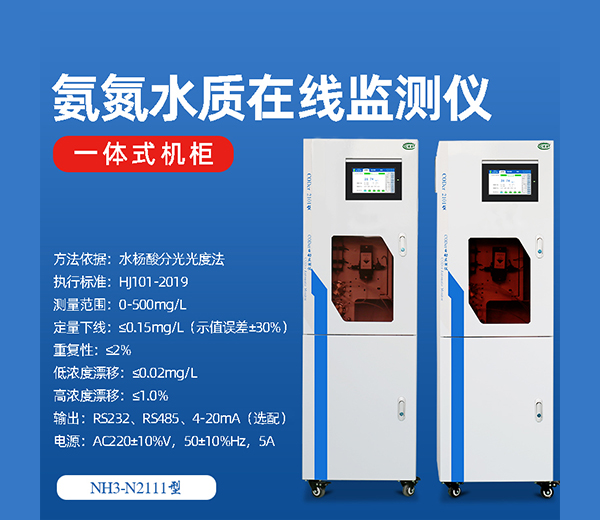 有機(jī)物會(huì)導(dǎo)致水中的氨氮超標(biāo)嗎？