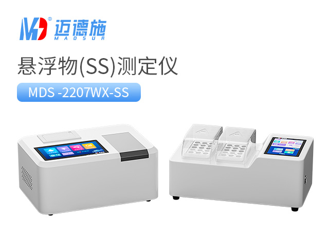 1685498660150244.jpg 懸浮物(SS)測(cè)定儀.jpg