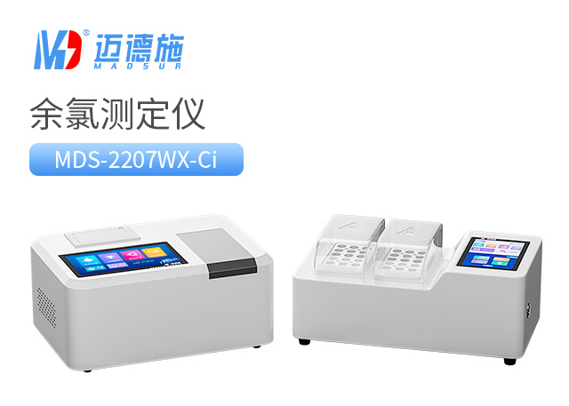 1686710041187346.jpg 余氯測(cè)定儀.jpg